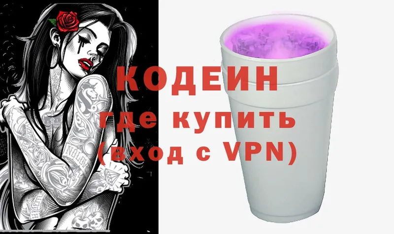 Кодеин Purple Drank Кедровый