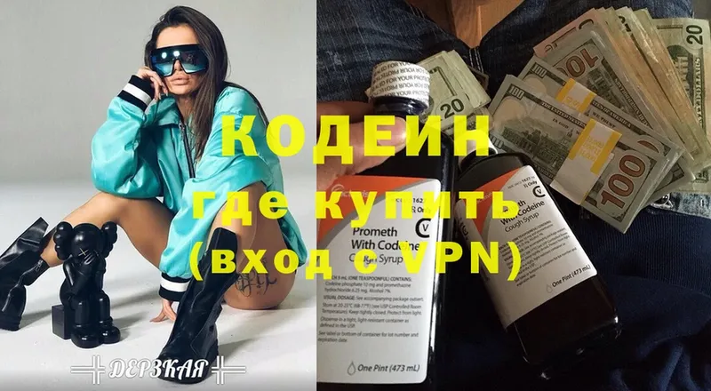 Кодеин напиток Lean (лин)  блэк спрут ТОР  Кедровый  дарнет шоп 