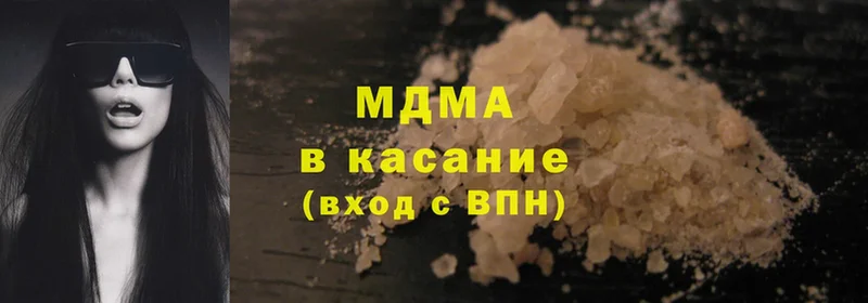 МДМА crystal  закладки  Кедровый 